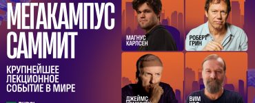 MEGACAMPUS Summit Dubai 2026: Лучший подарок на 8 Марта